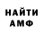 АМФЕТАМИН Розовый M411hew Live
