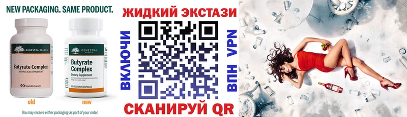 где найти   Вышний Волочёк  Бутират жидкий экстази 