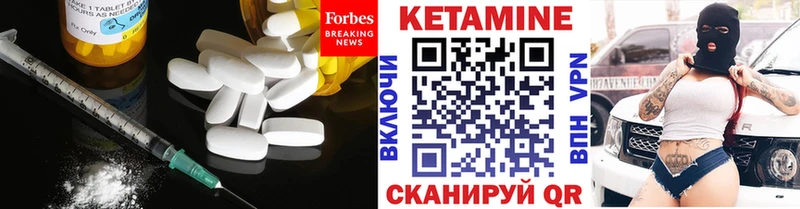 КЕТАМИН VHQ Вышний Волочёк