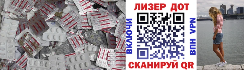 Лсд 25 экстази кислота  Вышний Волочёк 