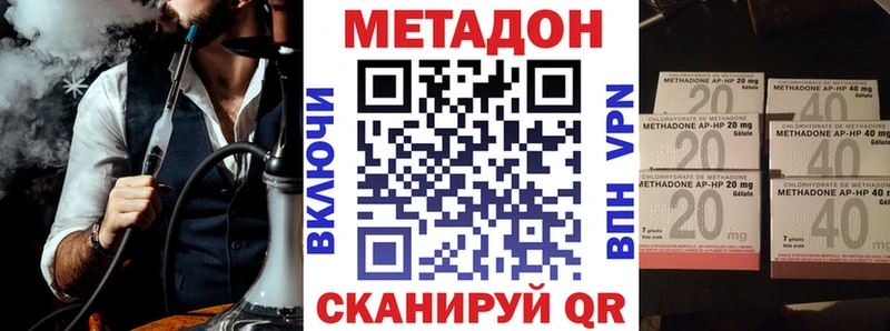 закладка  Вышний Волочёк  МЕТАДОН белоснежный 