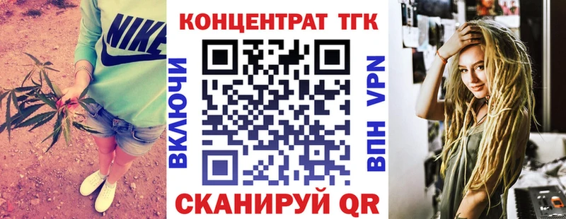 где купить   Вышний Волочёк  KRAKEN как зайти  ТГК жижа 
